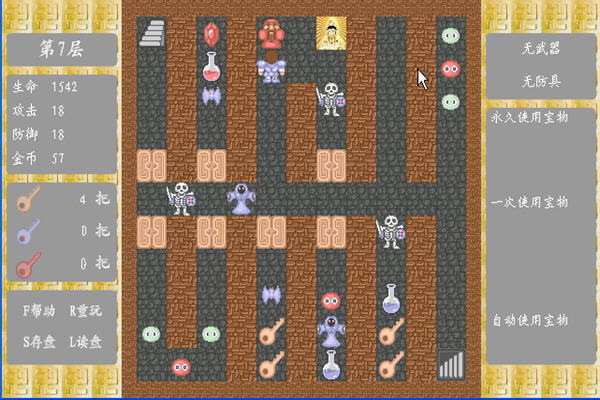 齐天大圣系列灵山圣战(魔塔小游戏)中第39层该