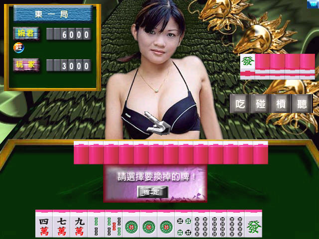 梦幻美眉麻将馆