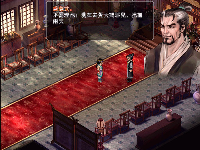 仙剑奇侠传2下载_仙剑2中文版_单机游戏下载