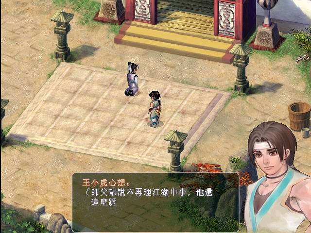 仙剑奇侠传2下载_仙剑2中文版_单机游戏下载