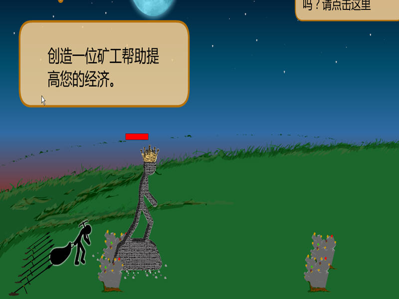 火柴人战争下载_中文版_武器_单机游戏下载基