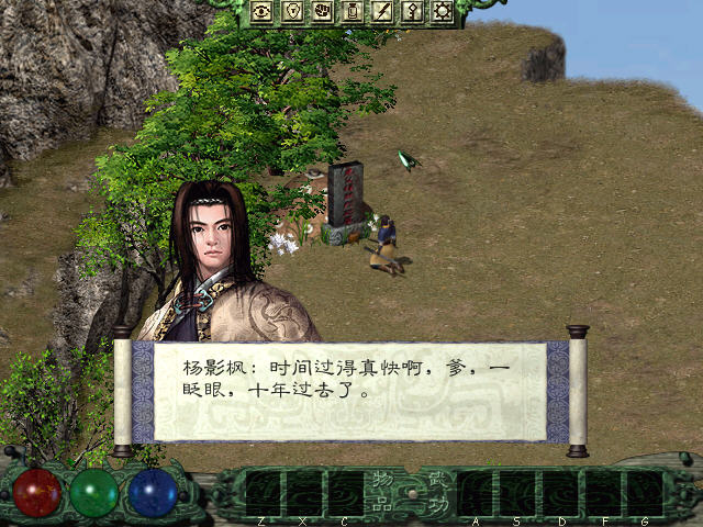 月影传说下载_剑侠情缘外传月影传说单机游戏