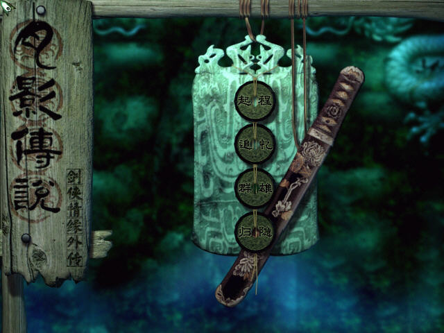 月影传说下载_剑侠情缘外传月影传说单机游戏