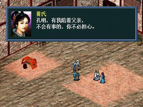 英杰传2之孔明传下载_秘籍_闯关_单机游戏下