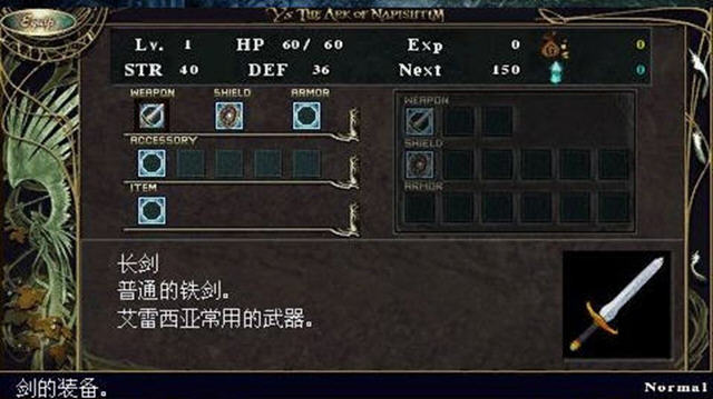 永远的伊苏6纳比斯汀的方舟下载_操作_隐藏_