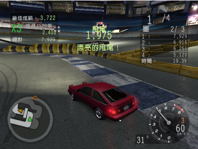 极品飞车8地下狂飙2下载_车_地图_竞技_单机