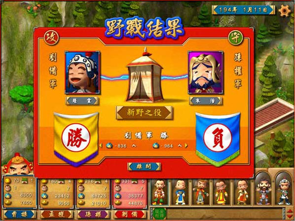 富甲天下4下载_富甲天下4中文版下载_单机游