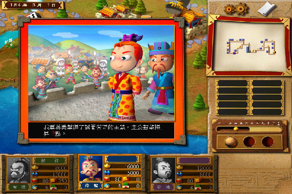 富甲天下3下载_富甲天下中文版_单机游戏下载