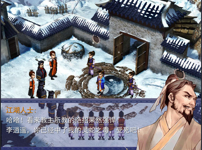 仙剑奇侠传:灵儿续传下载_剧情_李逍遥_单机游