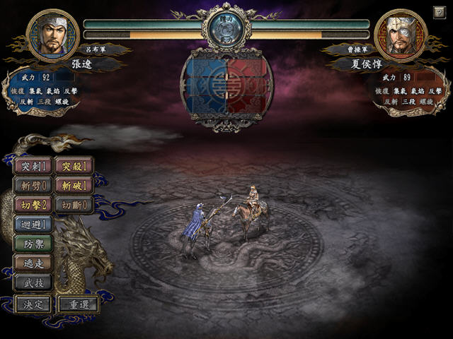 三国志10威力加强版下载_关卡_模式_单机游戏