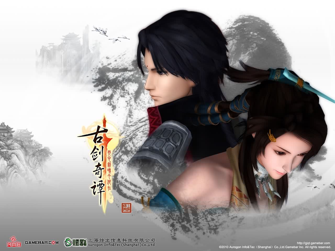 古剑奇谭绚丽壁纸5张