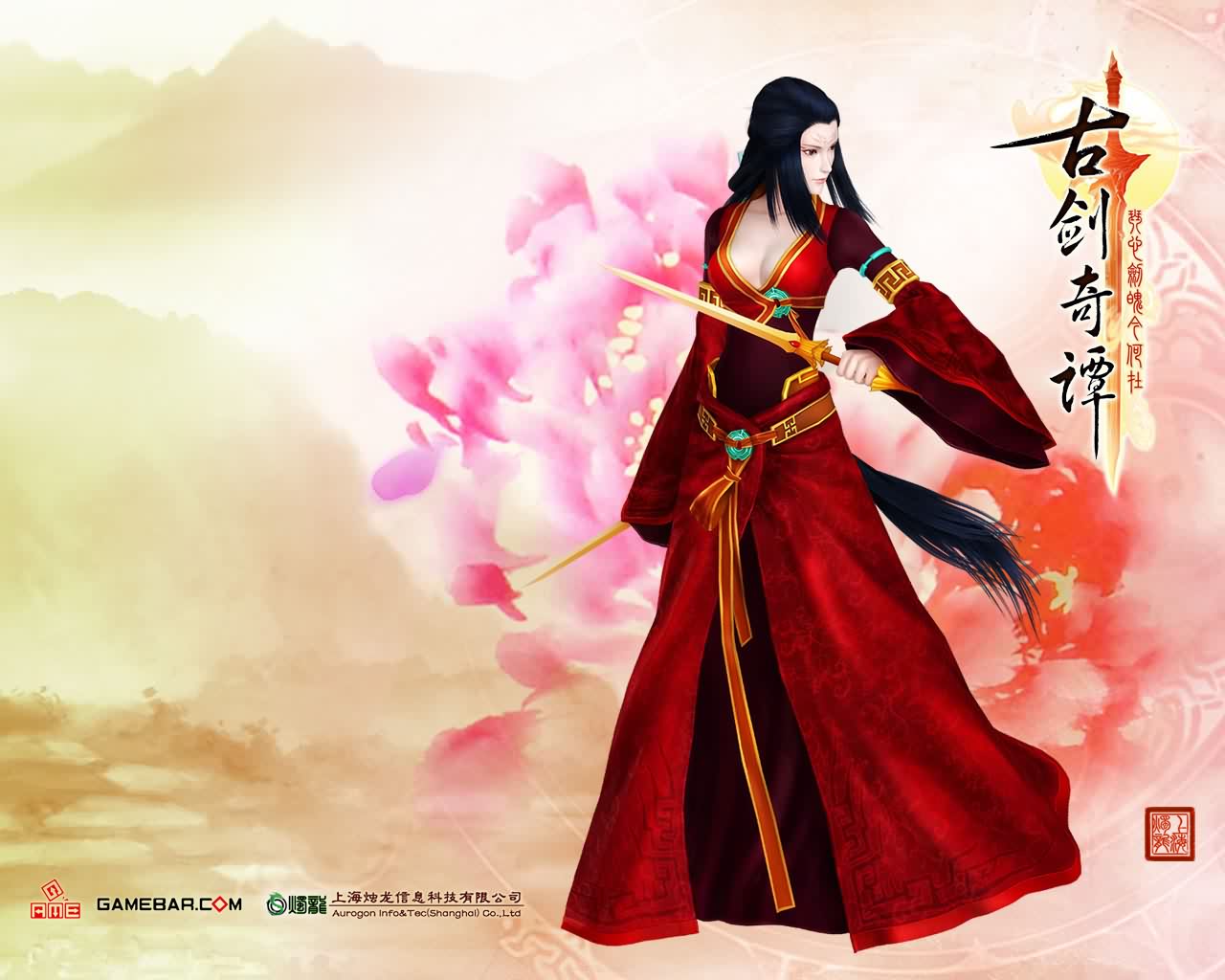 古剑奇谭绚丽壁纸5张