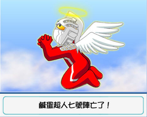 咸蛋超人大富翁中文版下载_操作_角色_单机游