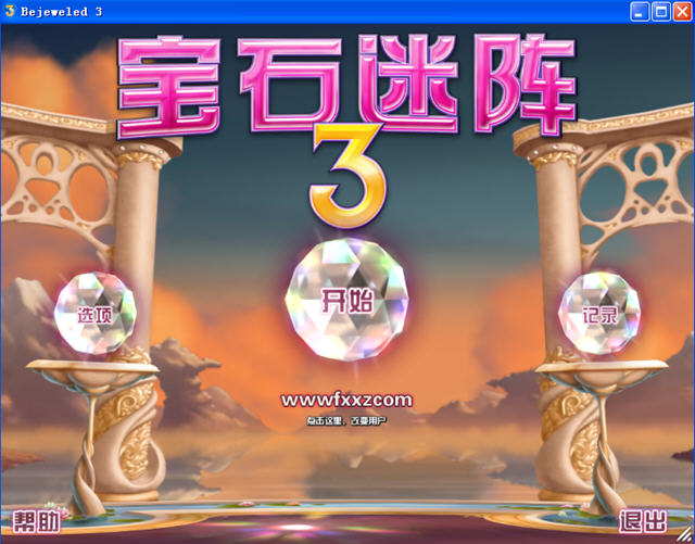 2011年10款最经典的单机版益智小游戏