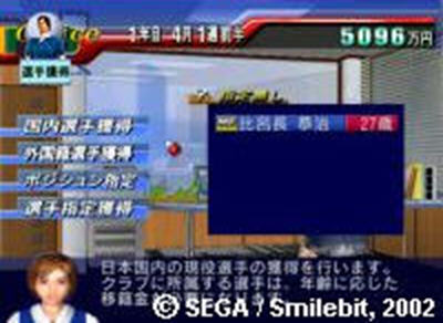 创造球会2002威力加强版下载_足球经理_功能