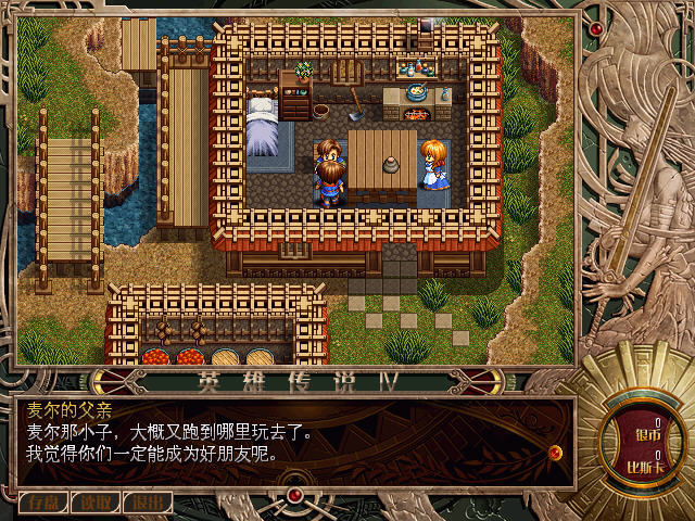 英雄传说4-朱红的泪下载_攻略_武器_单机游戏