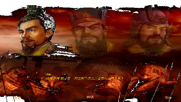 傲视三国_单机版_下载_单机游戏下载基地