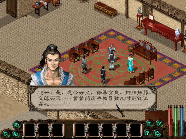 剑侠情缘2白金版下载_剑侠情缘贰白金版中文