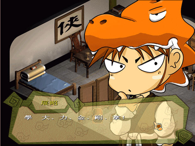 南侠展昭痞子龙中文版_攻略_秘籍_单机游戏下