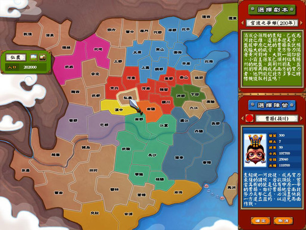 三国大战下载画面抄富甲天下4_单机游戏下载