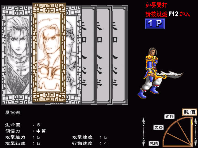 三国英豪玩法_出招表_双人_单机游戏下载基地