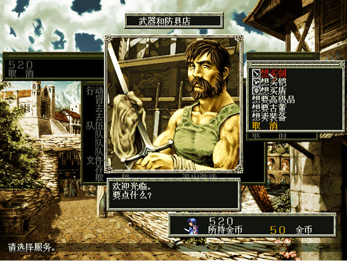 七星魔法使存档_操作_窗口_单机游戏下载基地