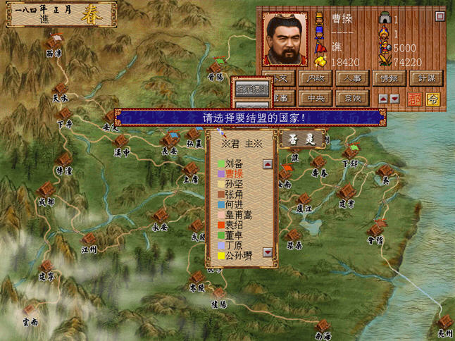 三国演义单机游戏下载_三国演义下载_单机游