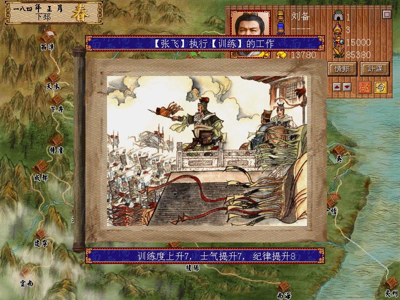 三国演义单机游戏下载_三国演义下载_单机游