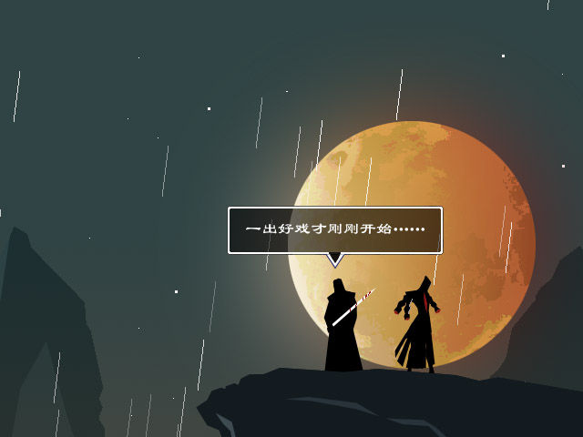 雨血之死镇_雨血之死城下载_单机游戏下载基