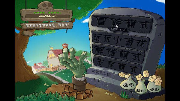 植物大战僵尸中文版下载_植物大战僵尸2年度