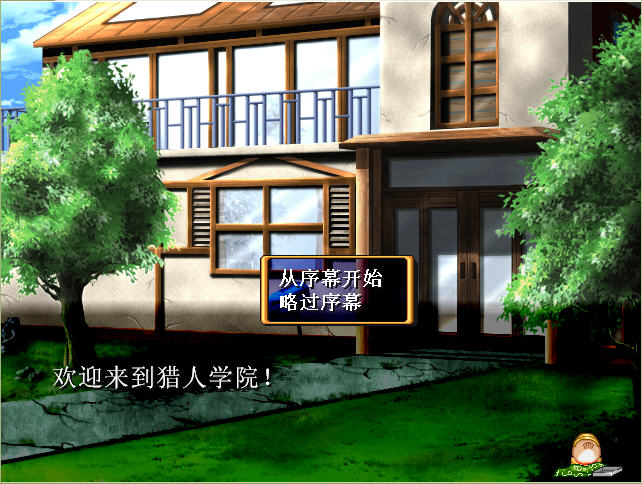 魔兽学院秘籍_攻略_单机游戏下载基地