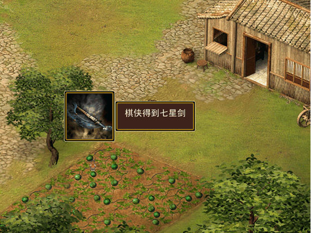 新三国棋侠传结局_修改器_技巧_单机游戏下载