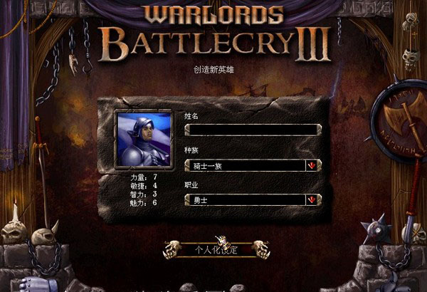 呼啸战神3中文版下载_单机游戏下载基地