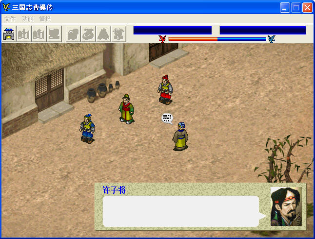 三国志曹操传攻略_秘籍_下载_单机游戏下载基