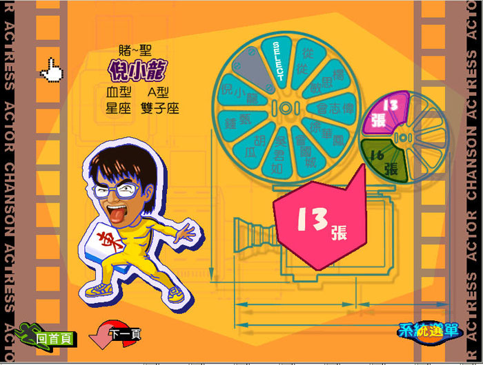 2004明星学院_明星三缺一2004