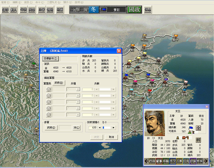 三国志6威力加强版_中文版_攻略_单机游戏下