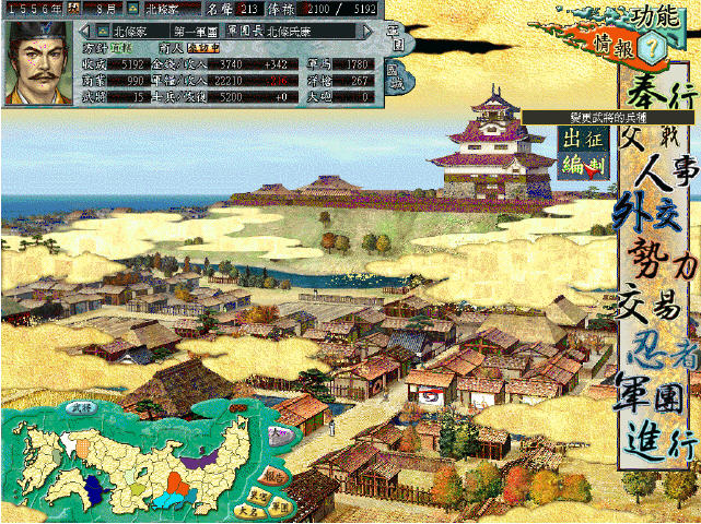 信长之野望9岚世记威力加强版_单机游戏下载