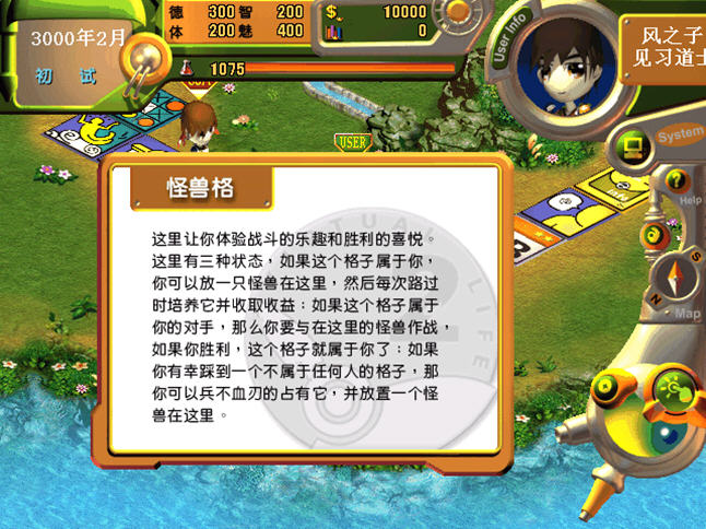 虚拟人生2中文版_修改器_攻略_单机游戏下载