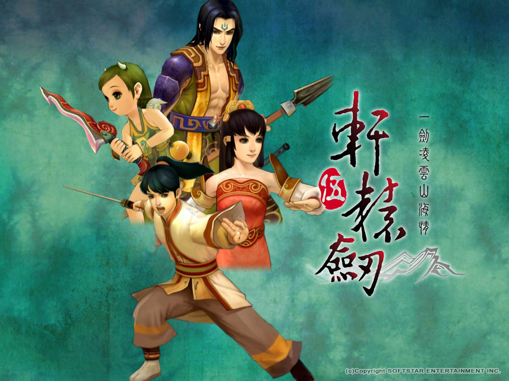 轩辕剑预视一个经典系列的完结_飞翔单机游戏网