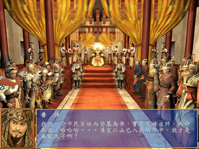 三国群英传3通关图片欣赏