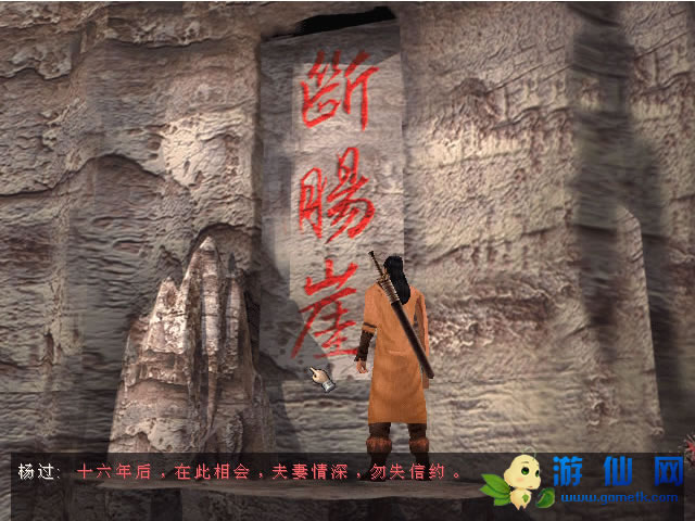 新神雕侠侣2再续情缘下载