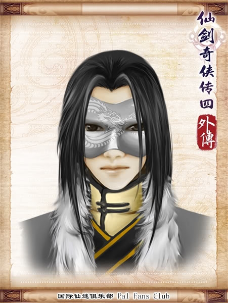 同人游戏-仙四外传-回到起点 PalFansClub团队