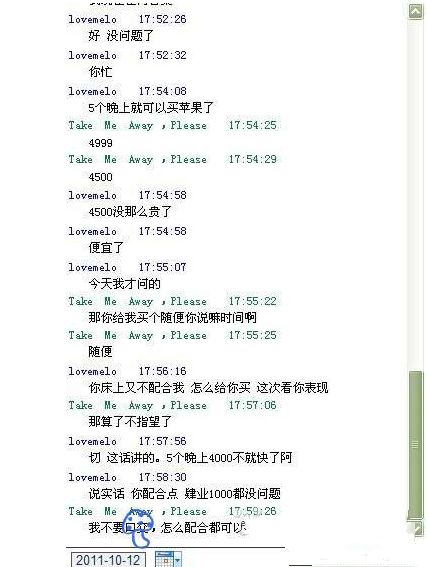 一部iphone4s可以换大二<em>女生</em>陪睡5夜附<em>qq聊天</em>