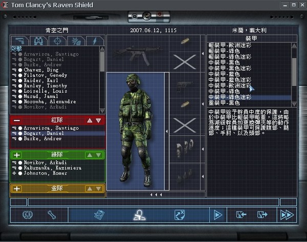 彩虹六号3盾牌行动雅典娜之剑中文版下载_单