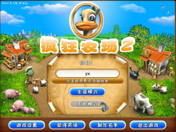 疯狂农场2中文版下载_类似QQ农场小游戏_单
