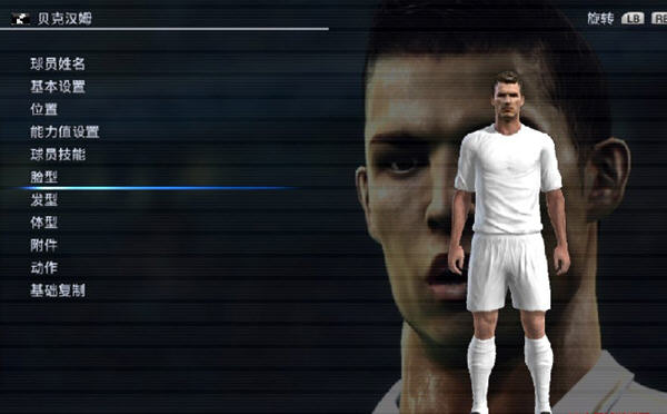 PES2012 如何制作自己喜欢明星球星附隐藏ID