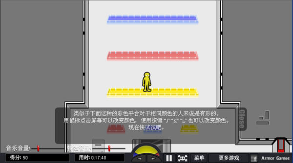 颜色小人闯关中文版中文版下载_玩法类似森林