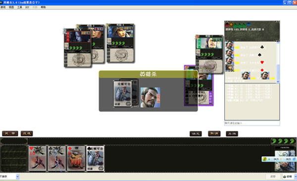 英雄杀单机版下载_QQ英雄杀单机版_单机游戏