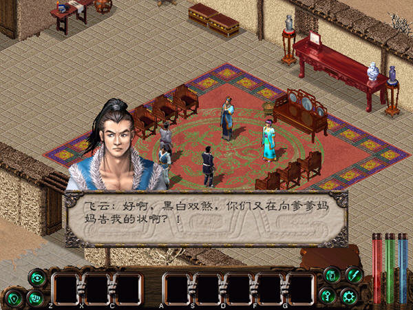 剑侠情缘2中文典藏版下载_单机游戏下载基地