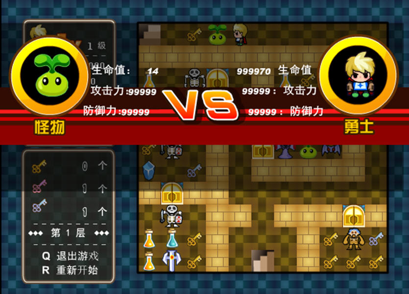 永恒魔塔无敌版下载_单机游戏下载基地